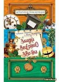 Книги. Англійська. Екзотерика. Школа. Детектив. Українська