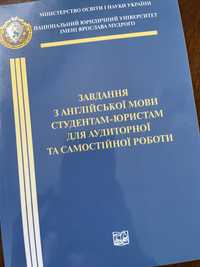 Посібник із завданнями з англійської мови