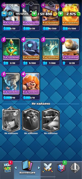 Продам Clash Royalе