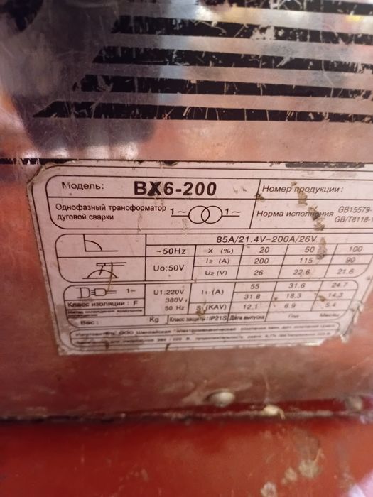 Продам сварочный аппарат Эдон 200.