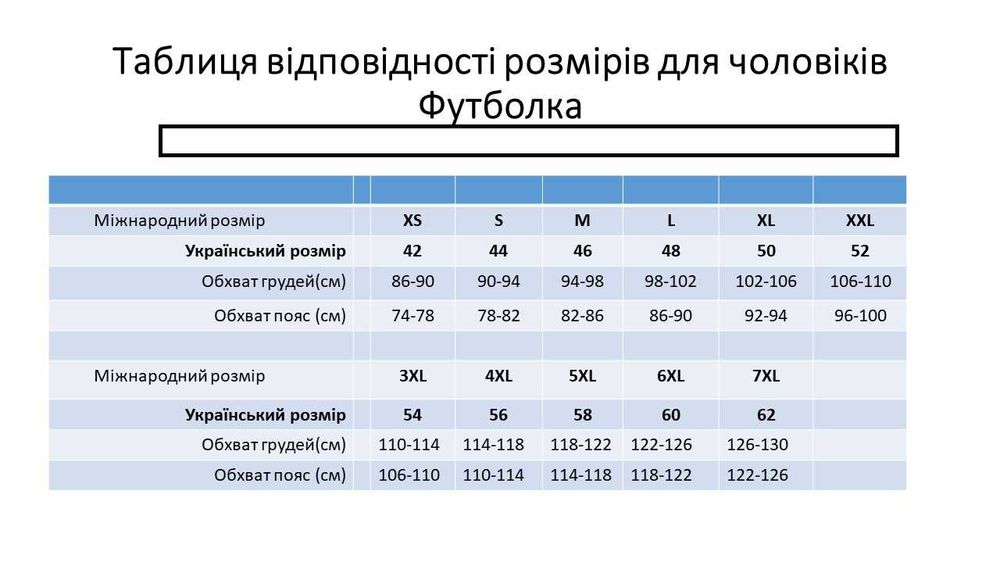 Футболка чоловіча 54 розмір 3XL короткий рукав Дубок