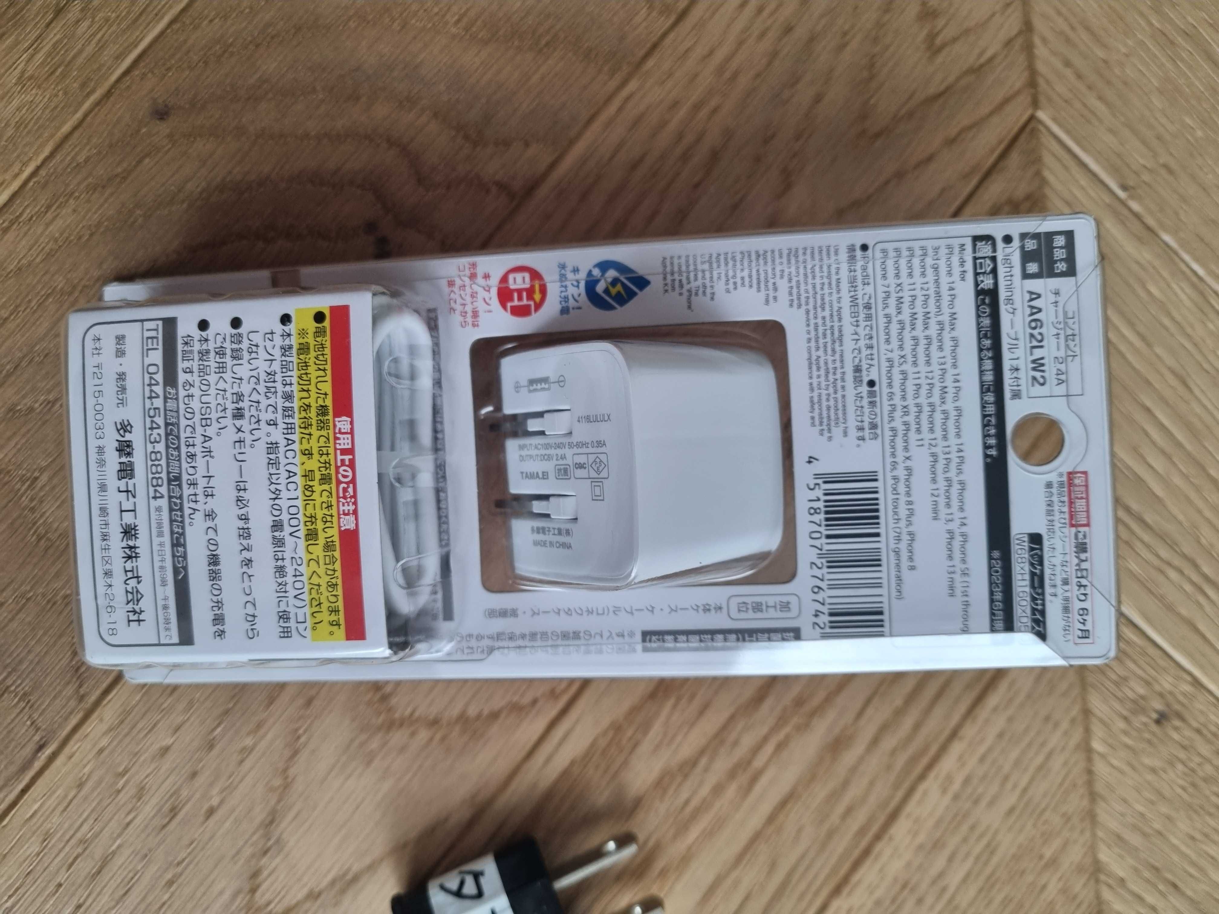 Adapter podróżny Iphone do Japonii
