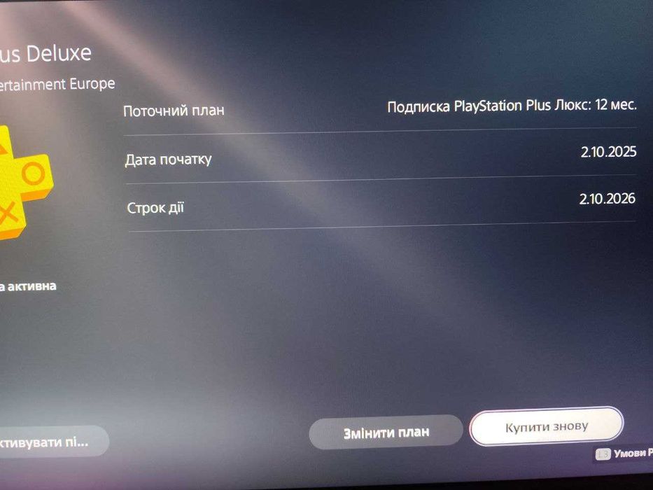 PlayStation 5 Slim Digital, + підписка PlayStation plus 10 місяців