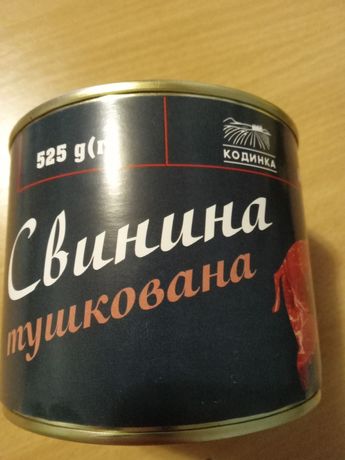 Продам Тушёнку свинину .