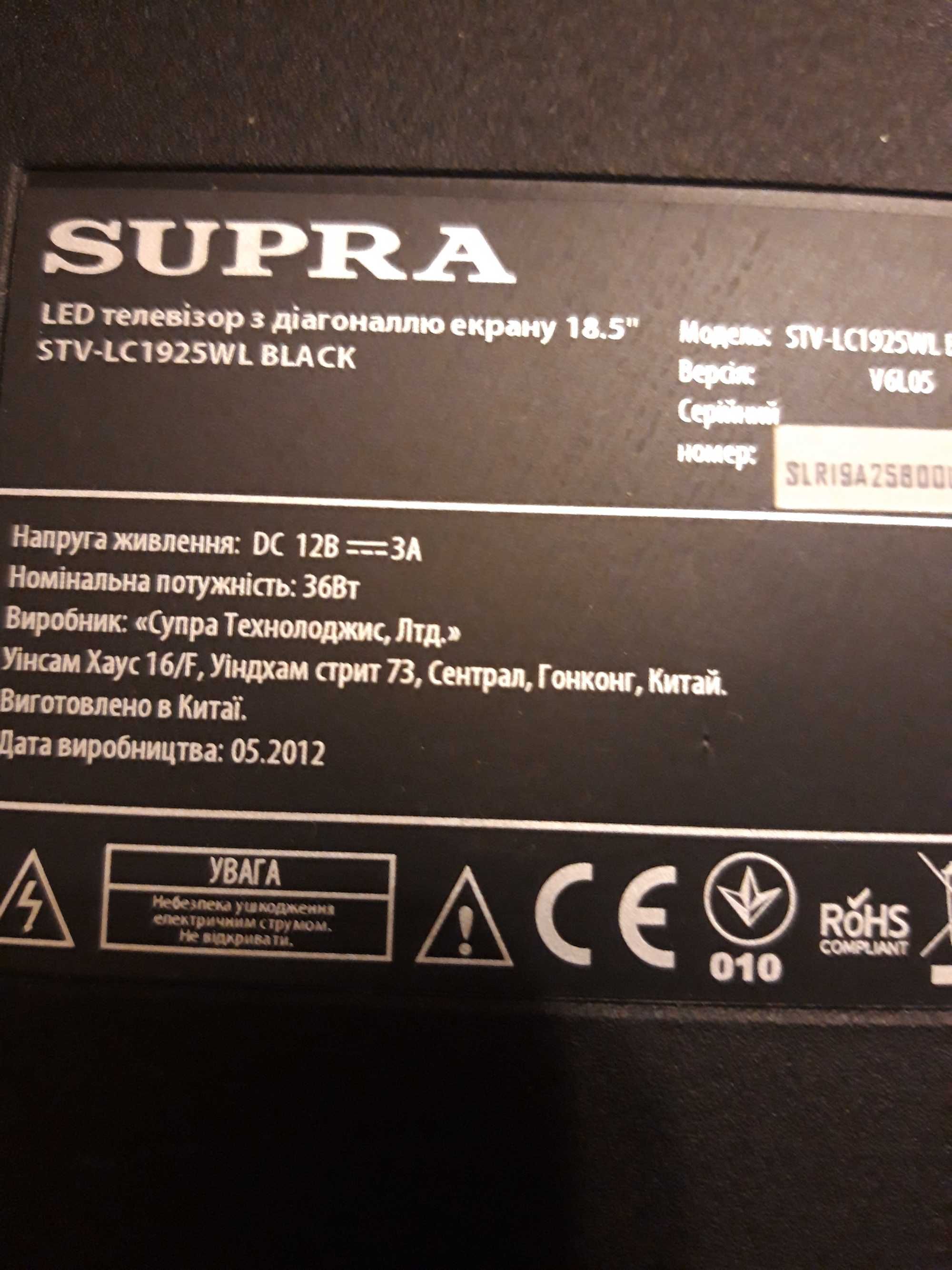 телевизор SUPRA LED   LTV-LC 1925 WL BLACK с экраном 18,5 дюймов