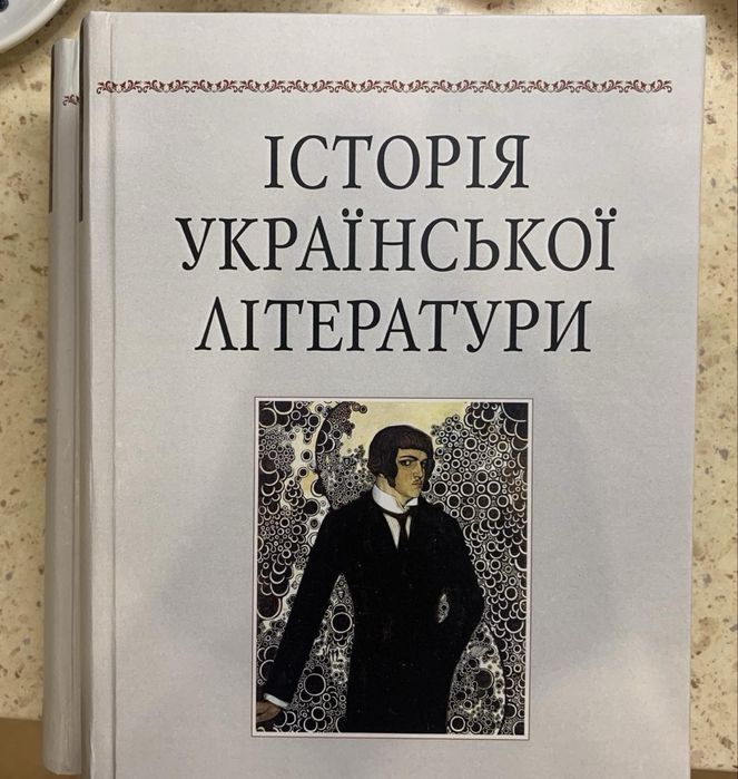 Історія української літератури том 9 книга 2