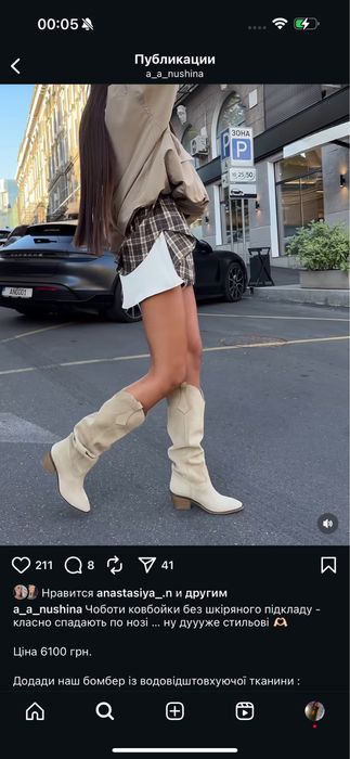 Козаки ( ковбойки )  продам шикарные козаки