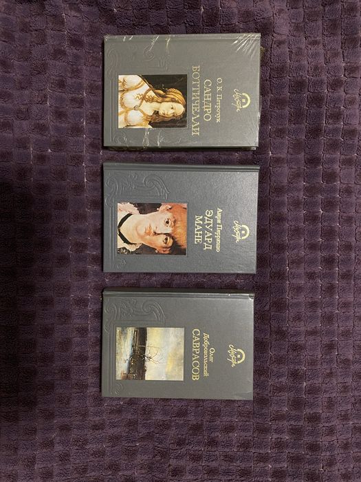 Набор книг о художниках