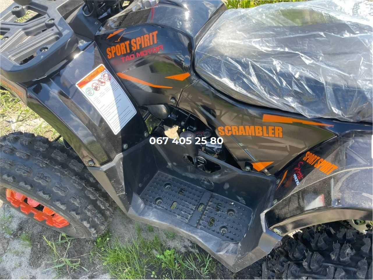 Квадроцикл дитячий COMMAN SCRAMBLER 150CC Доставка по всій Україні б/к