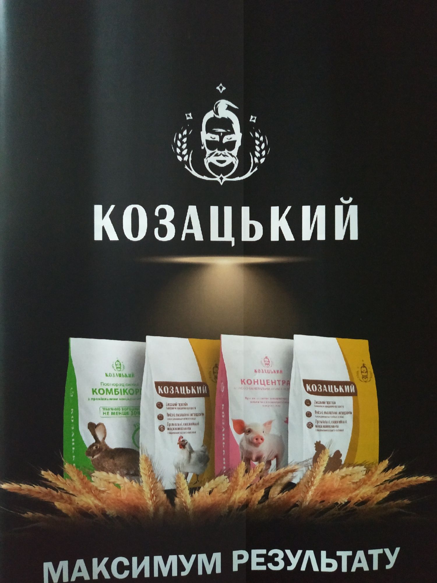 Продам комбикорма для животных