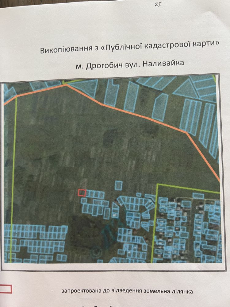 Земельна ділянка