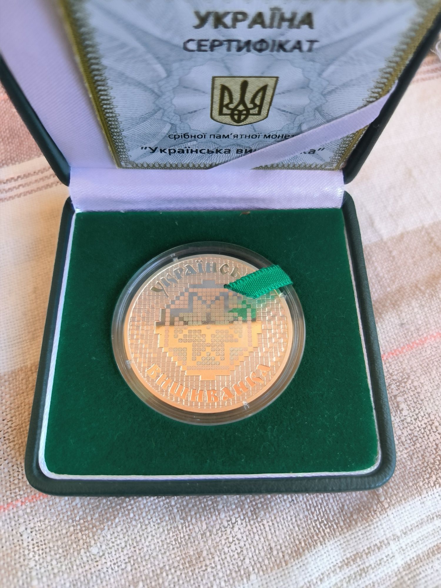 Сорібна монета 10 грн, вишиванка.