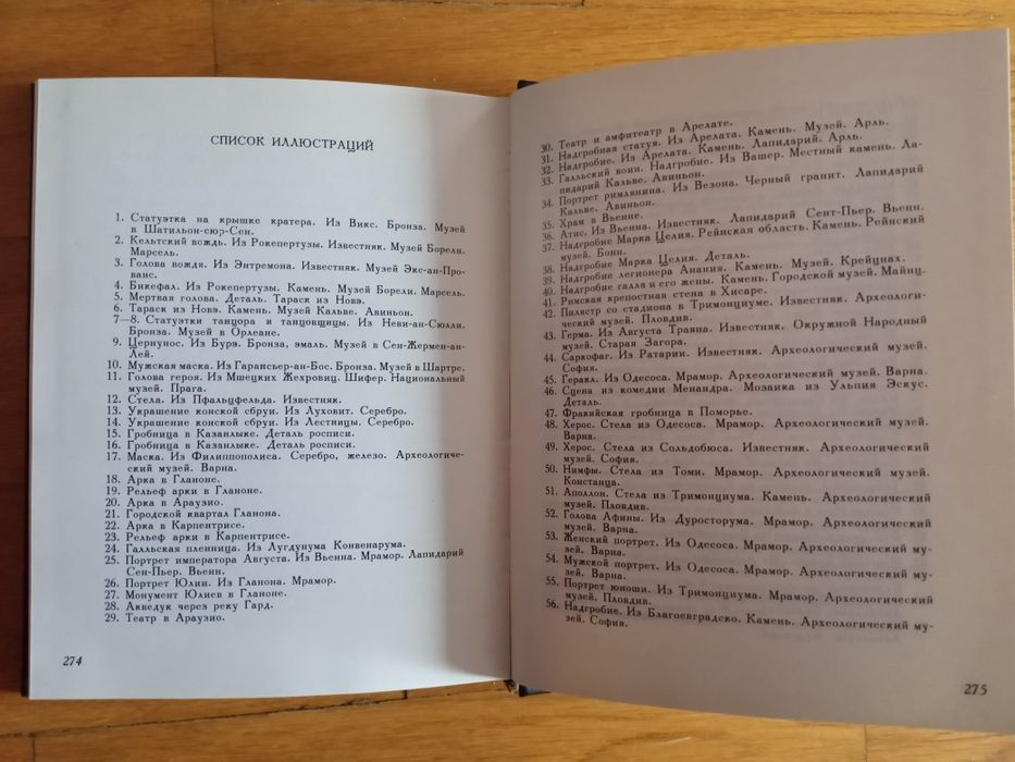 Книга "Искусство Европы I-IV веков"