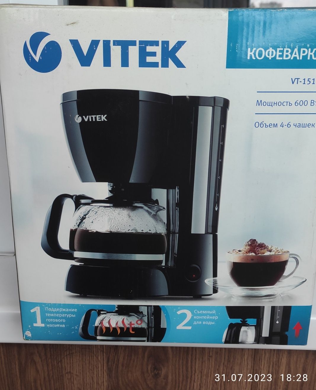 Продам кавоварку крапельну Vitek VT1512