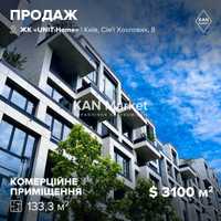 ПРОДАЖ комерційного приміщення 133,3м2, ЖК UNIT.Home Юніт Хоум!