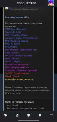 Продам кейсы  CS GO