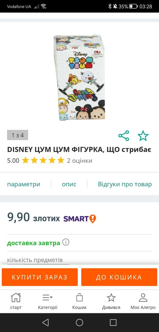 Tsum Tsum crazy Jumpers