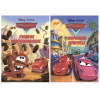 Новые детские книги "Тачки" (Disney, Pixar)