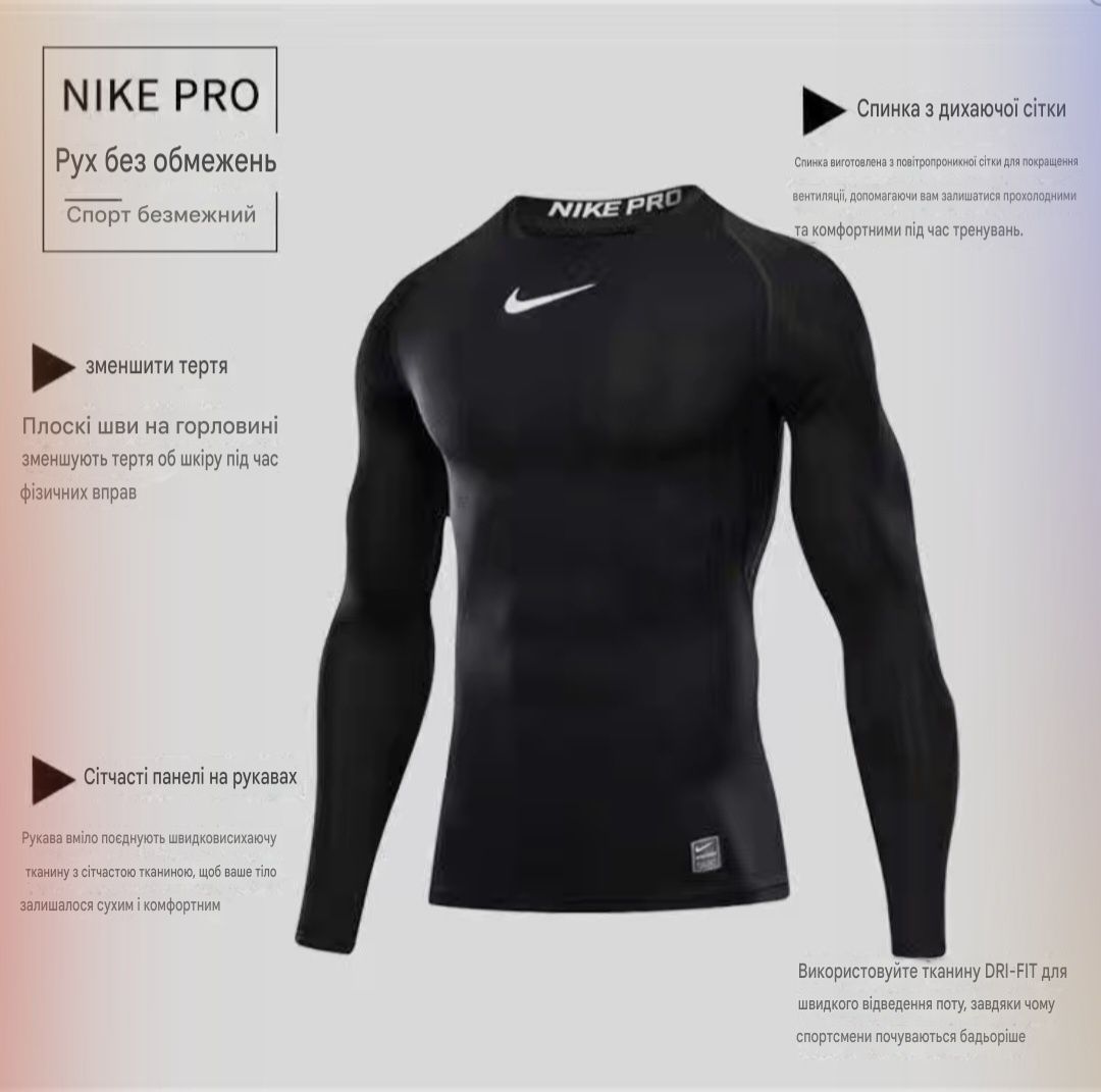 Рашгард компресійна футболка з довгим рукавом Nike