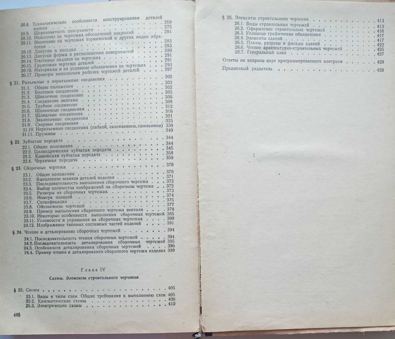 "Креслення" А.М. Хаскін На руесеському есперанто