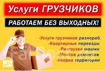 Разнорабочий на любой случай жизни