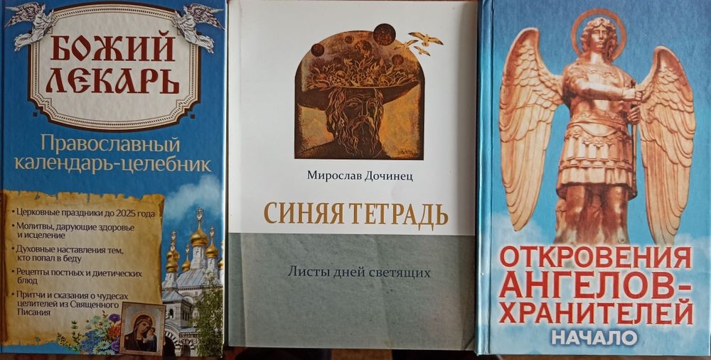 книги по религии и на церковную тему