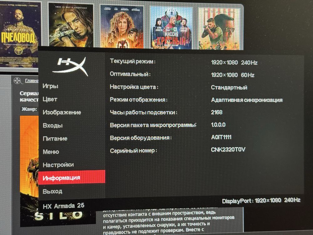Срочно !!! Игровой монитор 240hz Hyperx armada 25