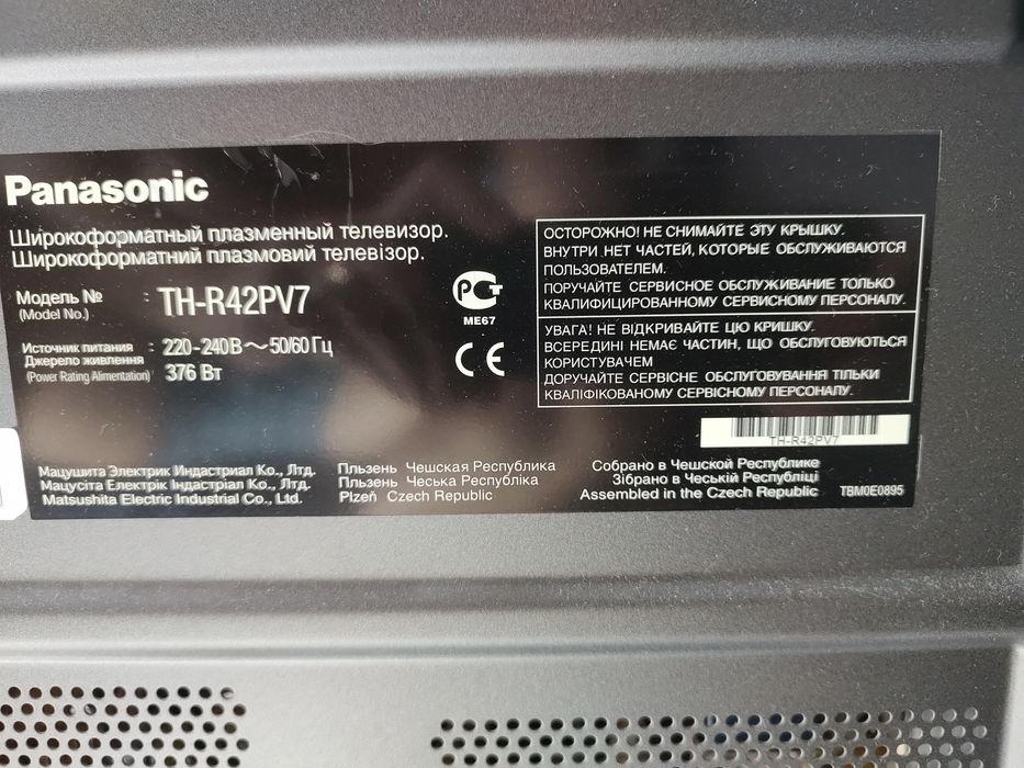 Телевізор плазма PANASONIC 42"