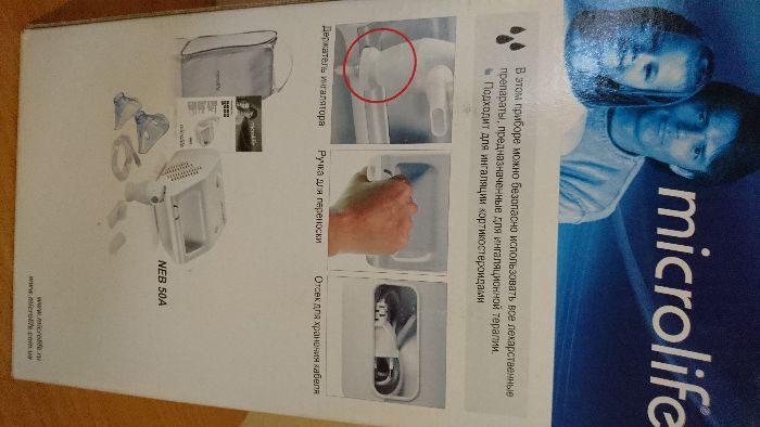 Ингалятор компрессорный (небулайзер) Microlife NEB 50A