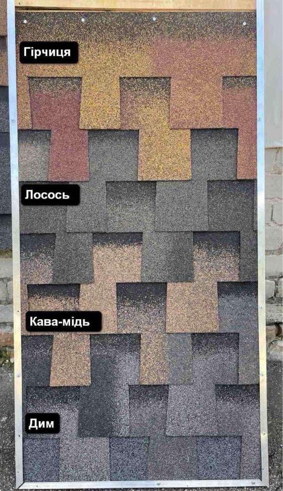 єВідновлення.Битумная черепица.220грн.м2. Подкладочный ковер 70грн.м2.