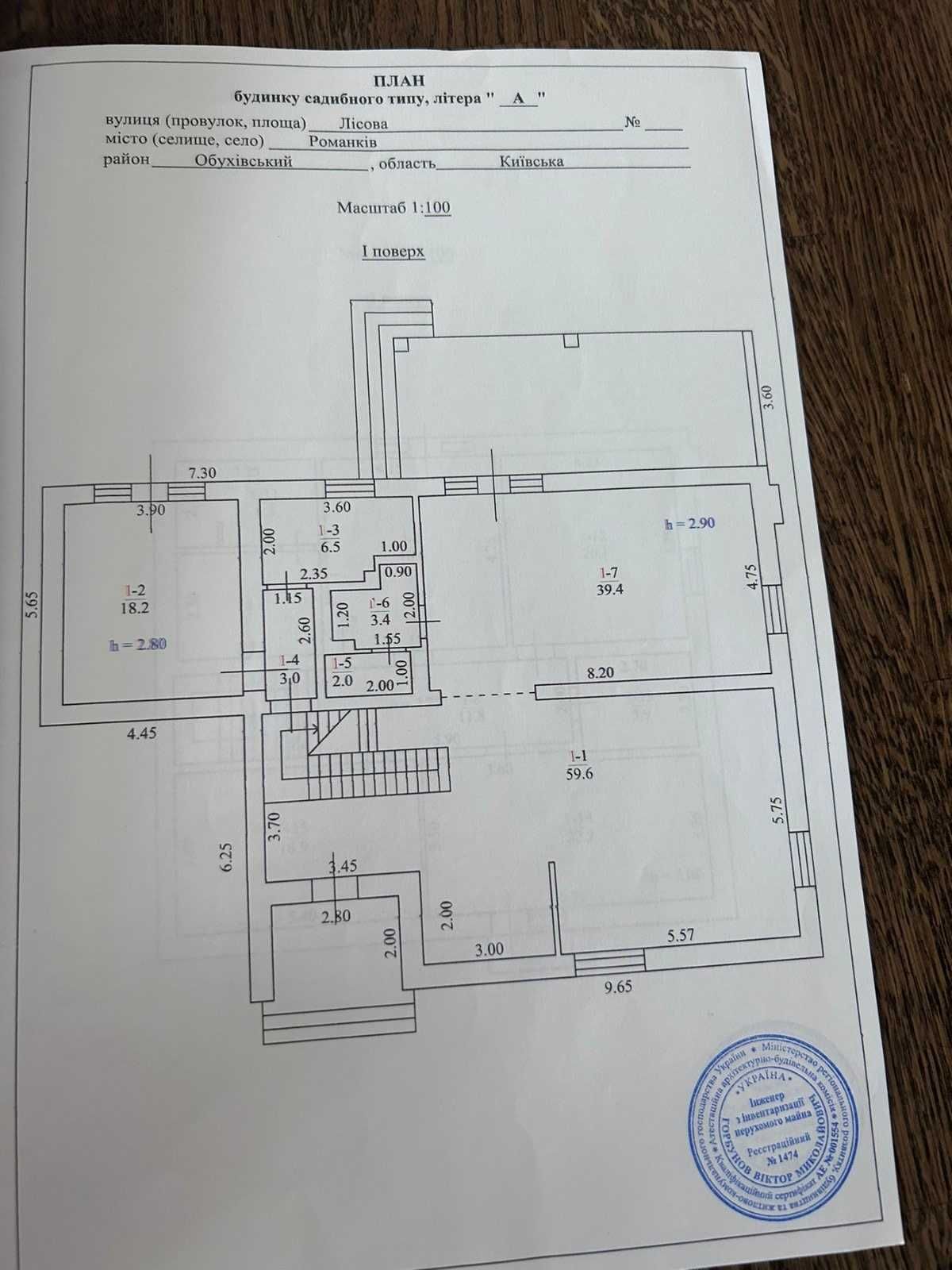 Без% Продам будинок з ремонтом Романків/КМ Розкішне/Підгірці