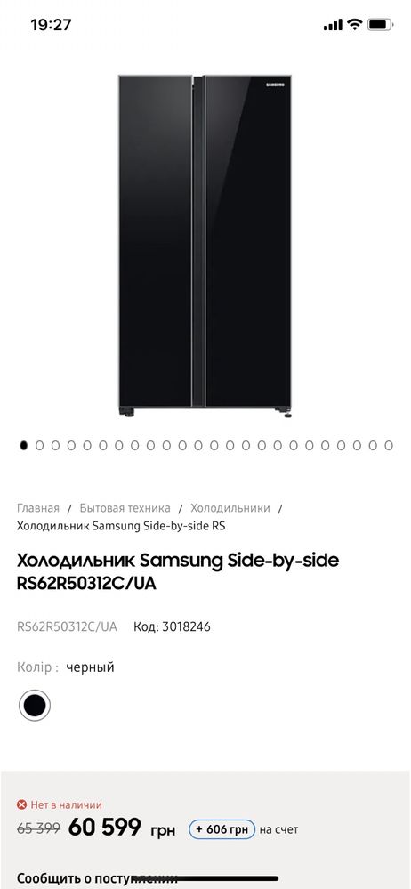 Холодильник Samsung