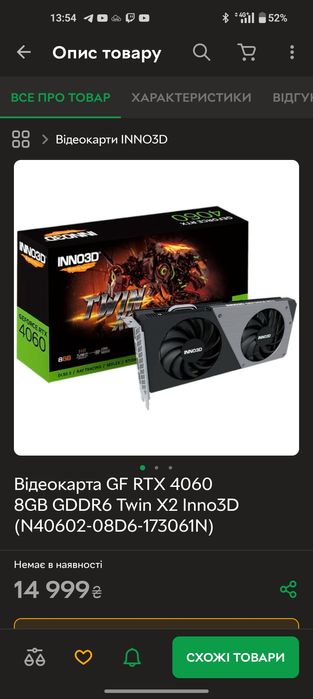 Вiдеокарта GF RTX 4060 8GB GDDR6 Twin X2 Inno3D