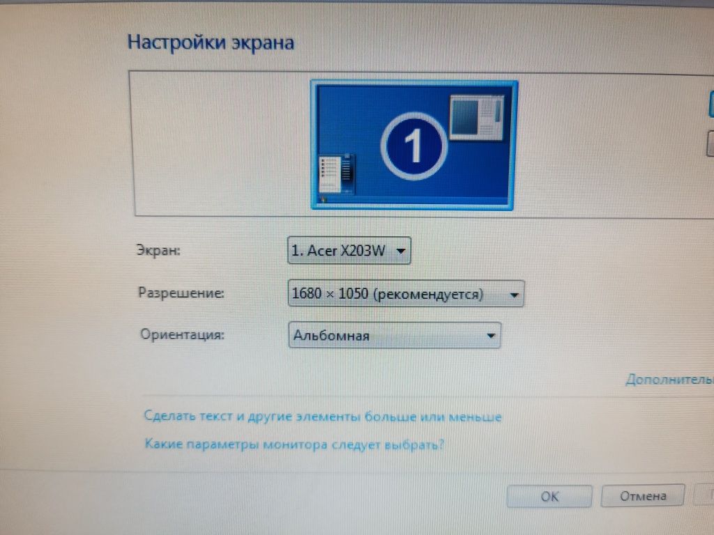 Монитор acer x203h