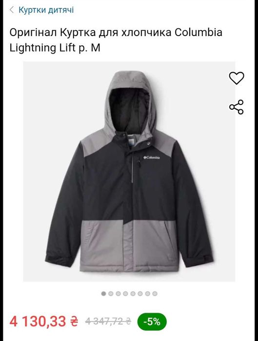 Куртка Columbia на 11-13 років
