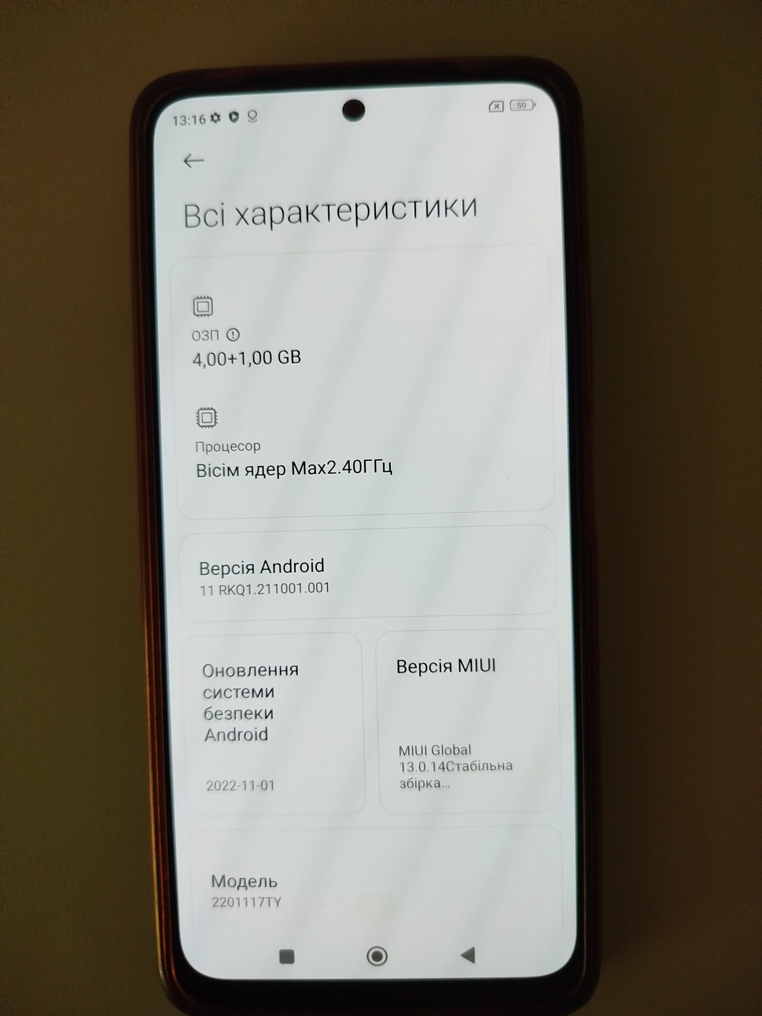 Телефон Xiaomi Редмі Нот 11