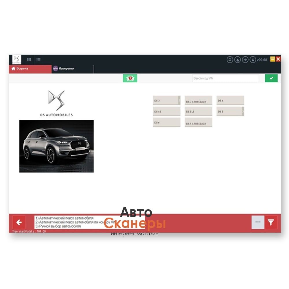 Установка DiagBox v9.160 (2023) - Peugeot, Citroen (PSA), Opel, DS