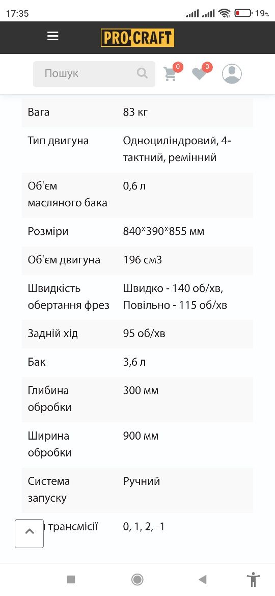 Мотоблок прокрафт рт -900