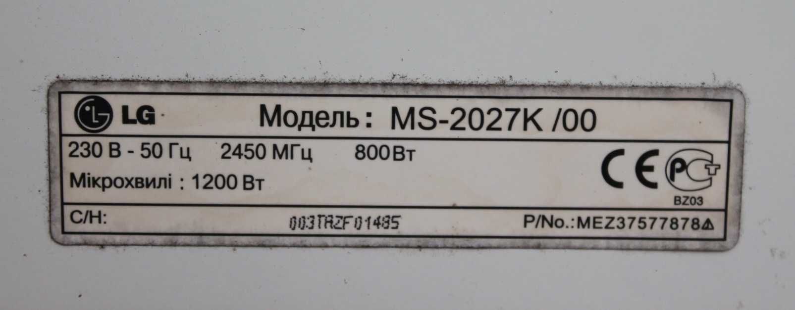 Микроволновая печь LG MS-2027K на детали.