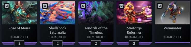 Dota 2 Collector Cache Winter 2024 Heroes' Hoard