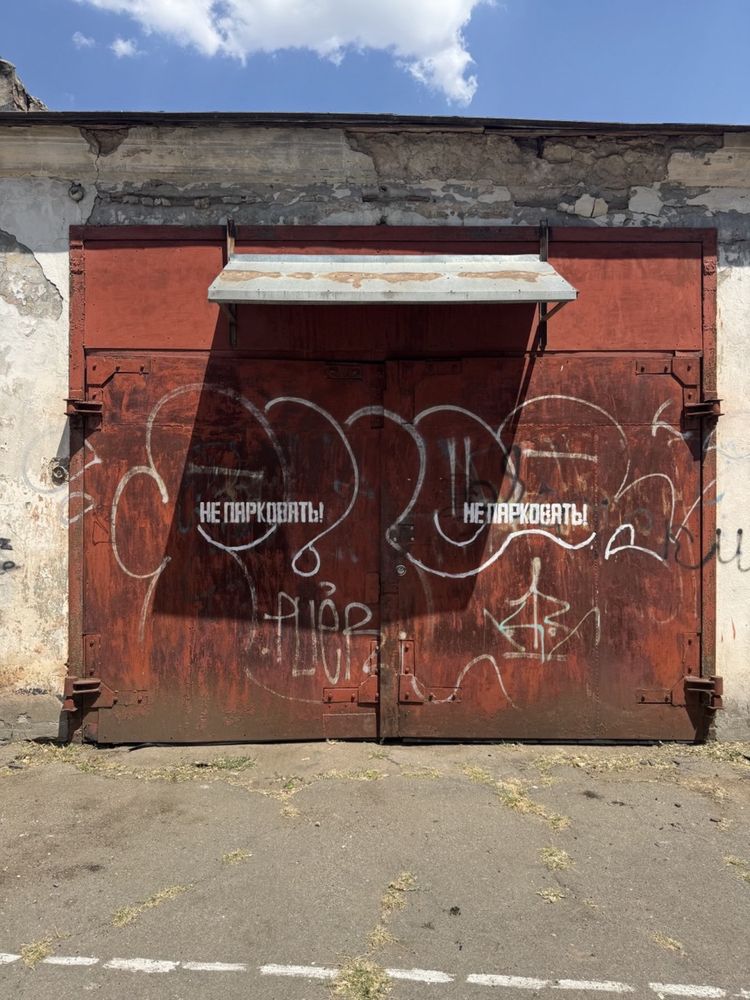 Продам гараж на 2 авто р-н казка магазин Україночка пр. Центральний 69