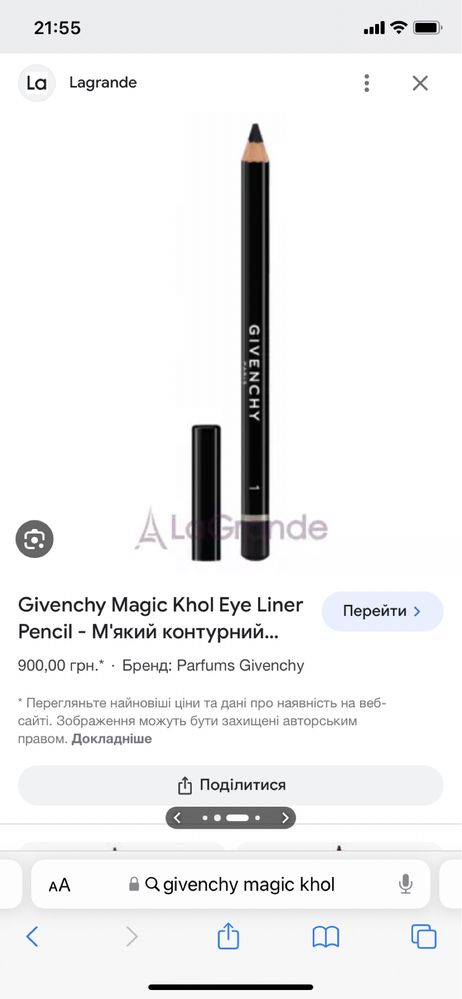 Олівець для очей Givenchy Magic Khol Eye Liner Pencil