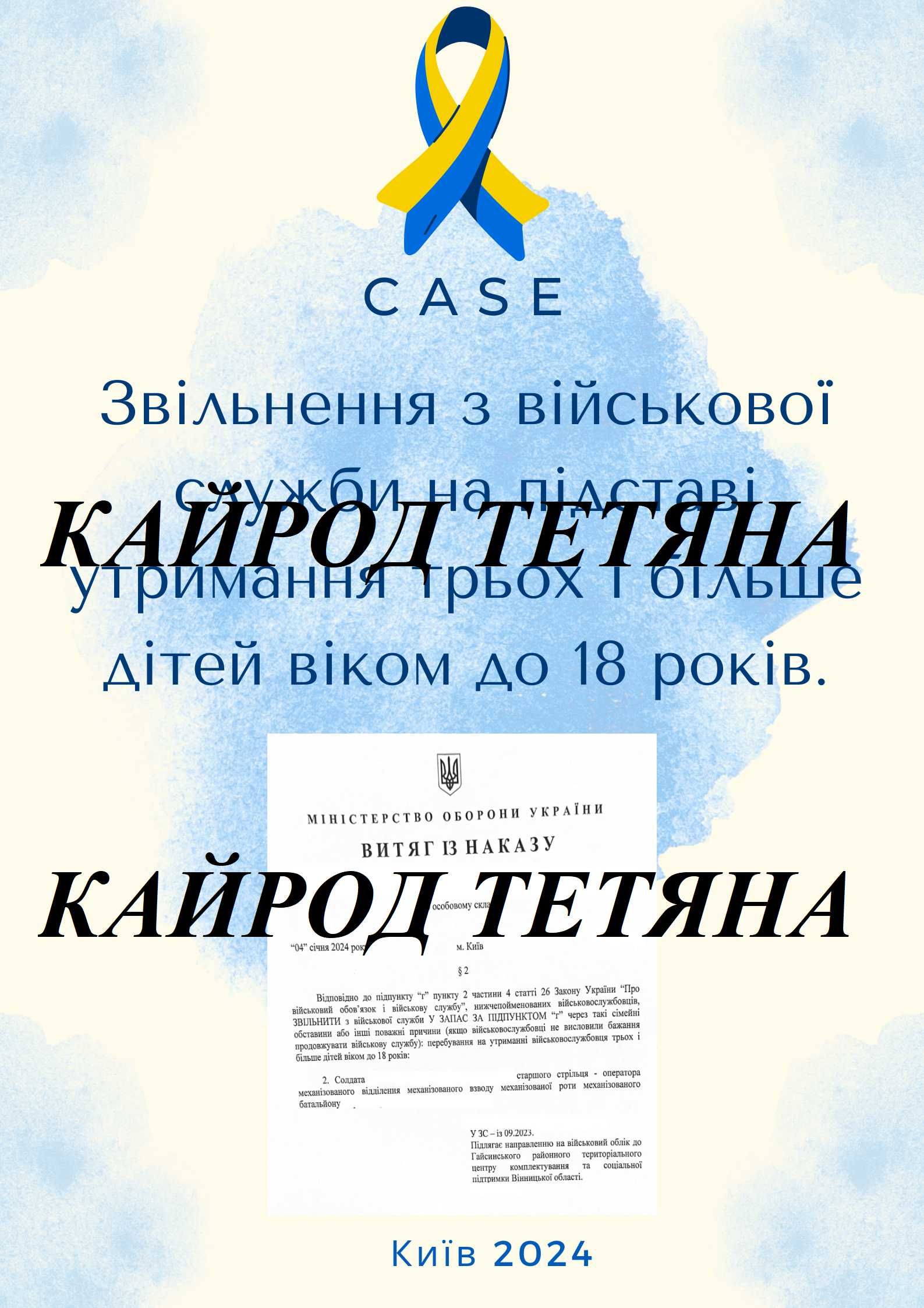 •АДВОКАТ • ЮРИДИЧНА ДОПОМОГА • Військове • Кримінальне • Сімейне Право