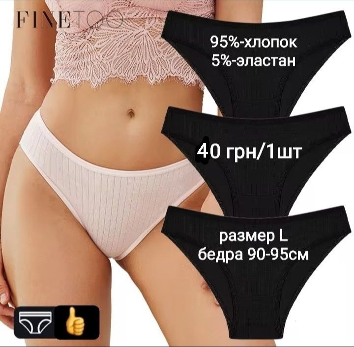 Finetoo Женские трусики нижнее белье трусы жіноча білизна бразилиано