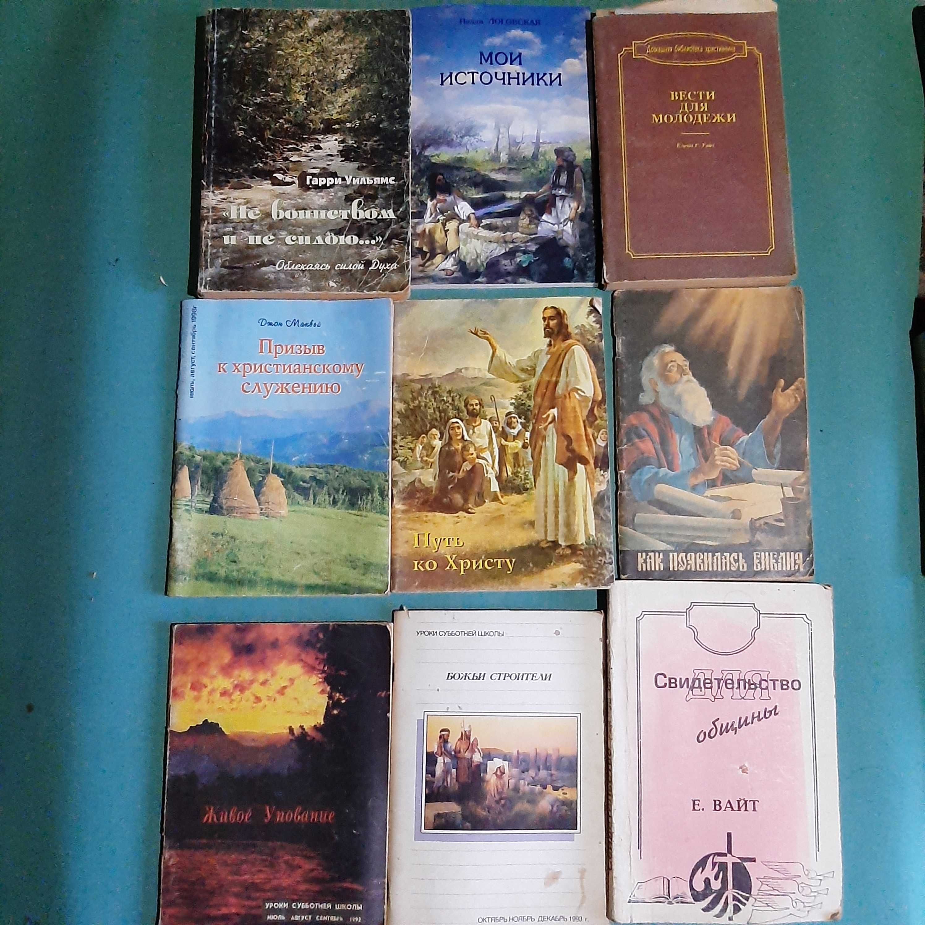 Христианская литература книги журналы