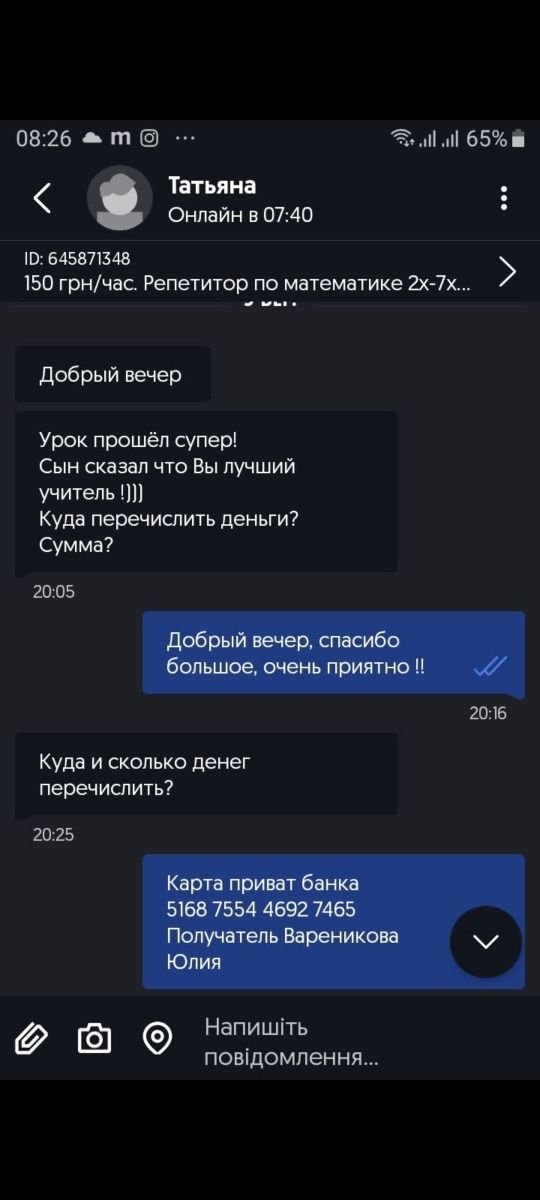 Репетитор по математике, уроки математики офлайн