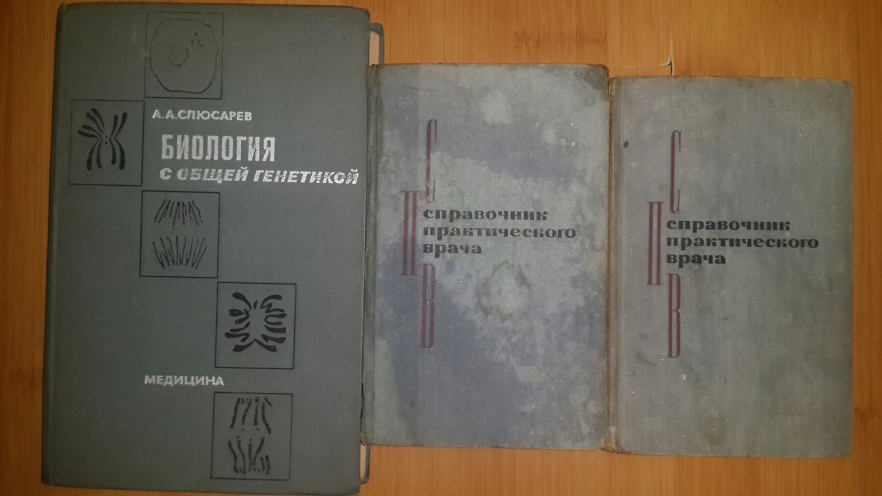 Воєнно - польова терапія, судова медицина і експертиза, генетика