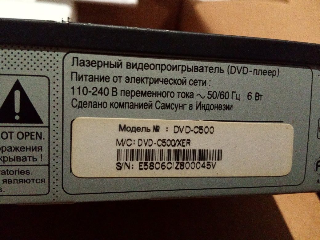 Двд проигрыватель Самсунг есть hdmi out.