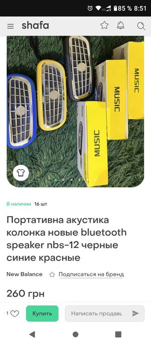 Блютуз колонка синя