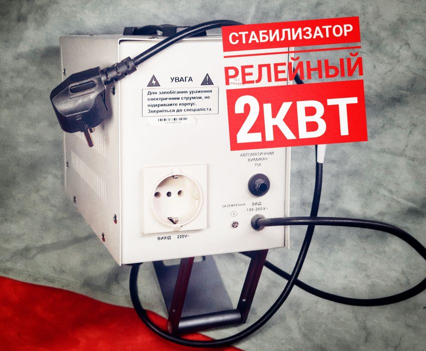 Стабилизатор напряжения Kebo TVR-2000VA